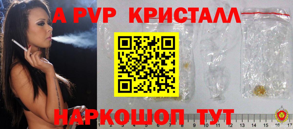 APVP крисы CK Куйбышев