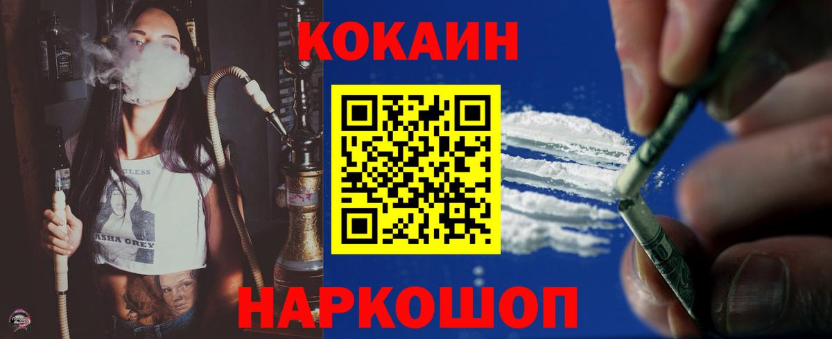 Кокаин 97%  Вход с VPN  купить наркотики цена  Куйбышев  COCAIN Эквадор 