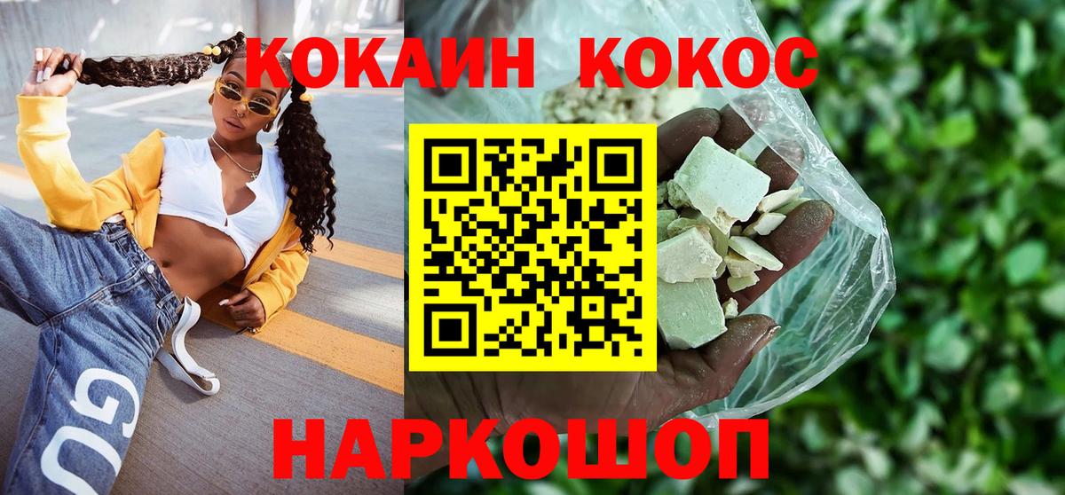 КОКАИН Fish Scale Куйбышев