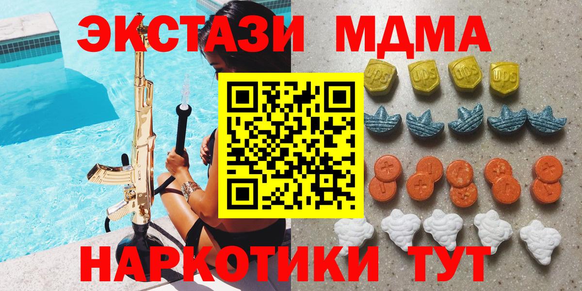 Ecstasy диски  ЭКСТАЗИ mix  продажа наркотиков  Вход с VPN  Куйбышев 