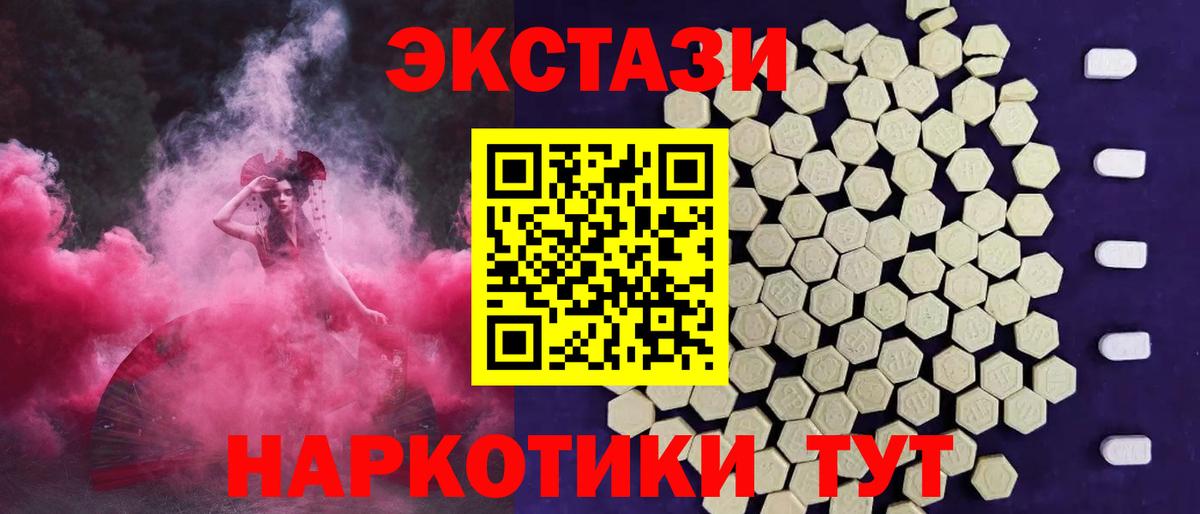 Ecstasy 250 мг Куйбышев