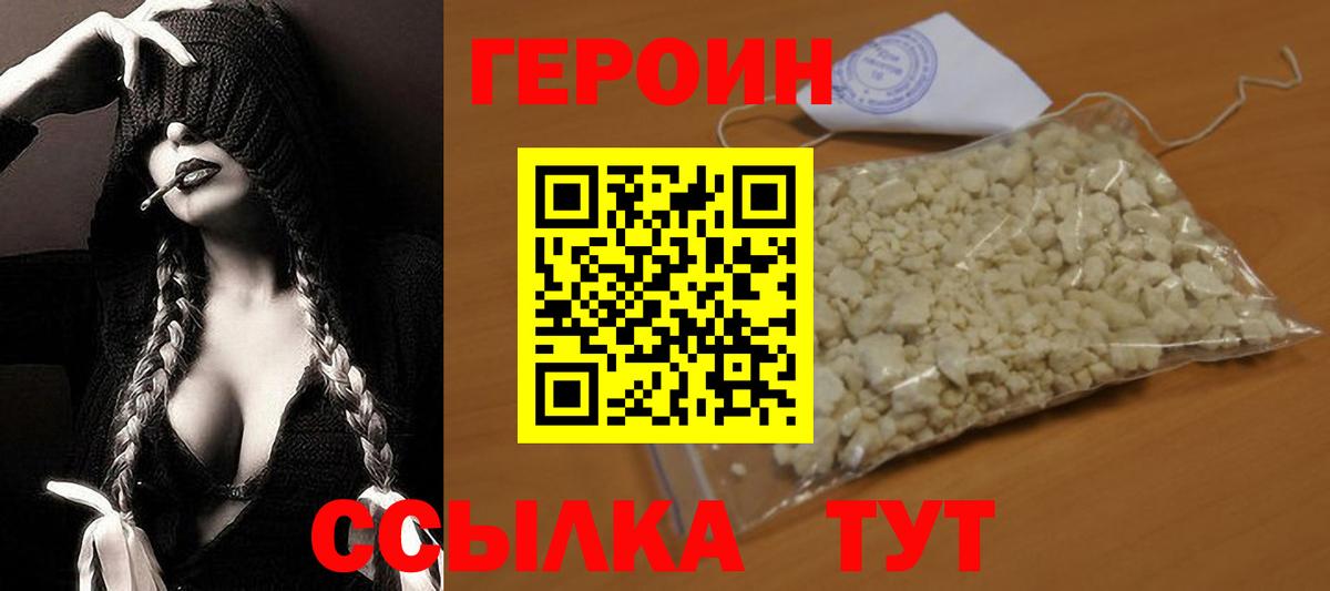 Куйбышев  Героин белый  Вход с VPN 