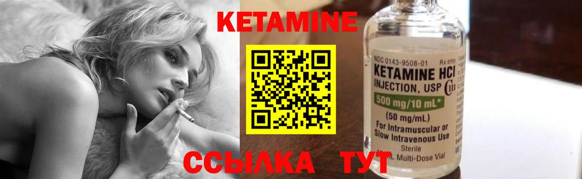 КЕТАМИН ketamine Куйбышев