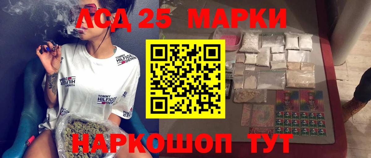 Лсд 25 экстази ecstasy Куйбышев