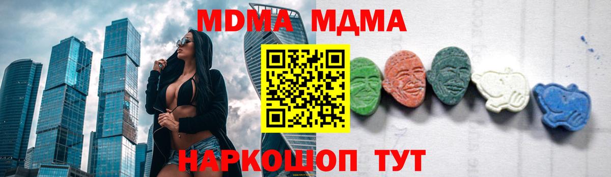 MDMA молли  Вход с VPN  Куйбышев  МДМА crystal 