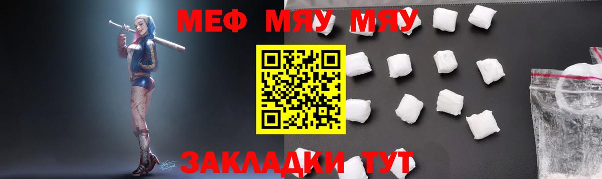 МЕФ VHQ  Вход с VPN  МЕФ  Мефедрон mephedrone  Куйбышев 