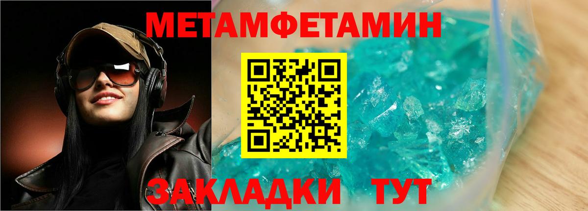 Куйбышев  Первитин Methamphetamine  Вход с VPN  Первитин Methamphetamine 